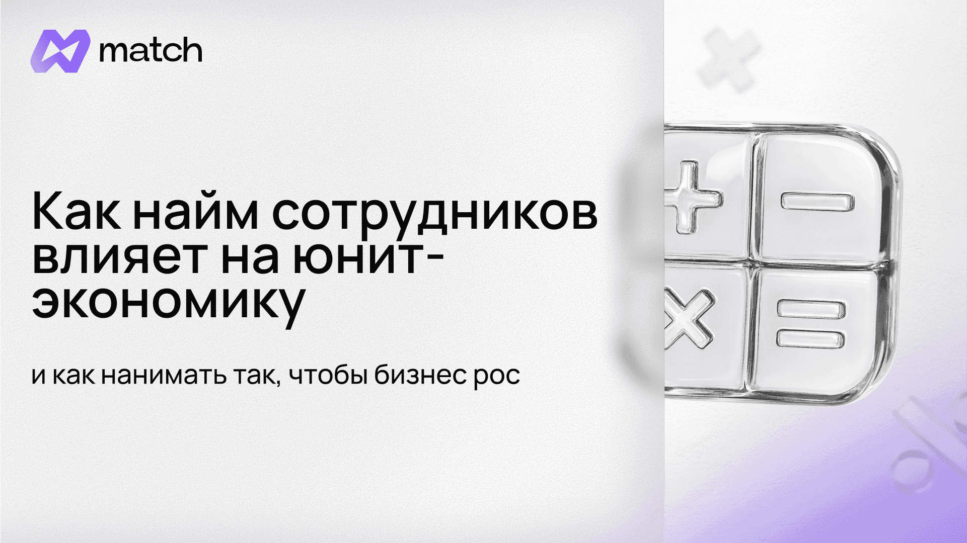 employees_impacts_ru.png